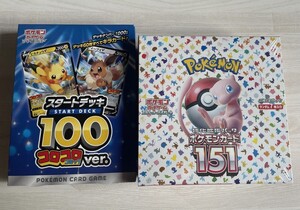 ポケモンカードゲーム ポケカ 2BOXまとめ売りセット シュリンク有り 完全未開封 151 スカーレット&バイオレット トレカ コロコロコミック