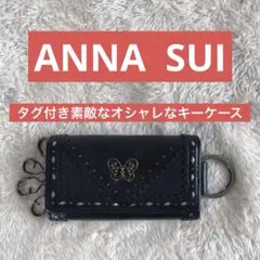 ANNA SUI／ キーケース／アナスイ／内装部かわいい／匿名配送／黒／３１６