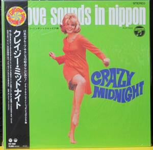 【新品/国内盤レコード/LP】オムニバス/クレイジー・ミッドナイト-グループ・サウンズ・イン・ニッポン-コロムビア編