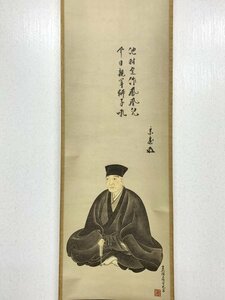 【印刷工芸】Y1085 土佐光孚画 鵬雲斎賛「利休居士画像」紙本 共箱 工芸