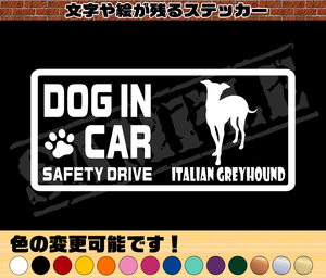 ★☆『DOG IN CAR ・SAFETY DRIVE・イタリアングレイハウンド②』ワンちゃんシルエットステッカー☆★