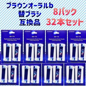 ブラウンオーラルB 替えブラシ 互換ブラシ BRAUN Oral-B 電動歯ブラシ 