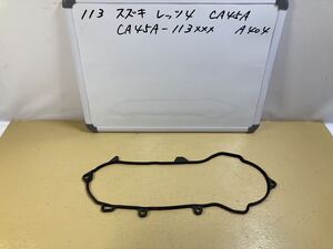 113　スズキ　レッツ4　CA45A　クランクケースカバーガスケット Oリングパッキン