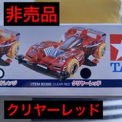 トライダガーX プロメテウス(クリヤーレッド)【未開封•未組立•非売品】