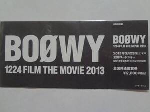 「BOOWY 1224 FILM THE MOVIE 2013」　前売りチケット