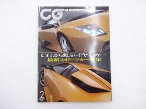 I2G CAR GRAPHIC/ムルシエラゴ NSX PTクルーザー インプレッサ