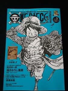 ☆美品！「 ONE PIECE magazine 20th」vol.3 ワンピースマガジン 尾田栄一郎描きおろし漫画 カラーイラストTARAKO マンガ　キレイです