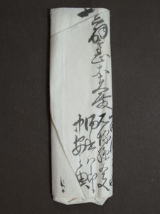 中安主典 筆 酒出八郎 石塚孫太夫 小野岡大和 連名『真壁甚太夫宛書簡』〔紙本肉筆真作〕/ 古文書 久保田藩傳書 家老 上級武士 手紙 秋田県