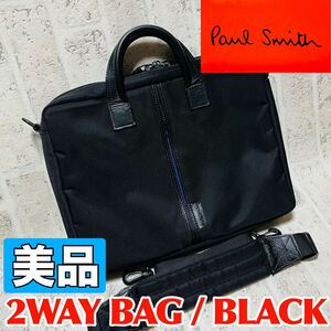 美品 ポールスミス PaulSmith 2WAY トートバッグ ショルダーバッグ ブリーフケース ブラック バイカラーレザー メンズ レディース 8884