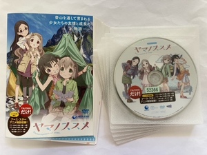 ヤマノススメ　ファーストシーズン 1巻 + セカンドシーズン 7巻 + サードシーズン 3巻 ＋ おもいでプレゼント　全12巻セット　DVD