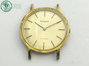 2406601633　◇ TISSOT ティソ STYLIST スタイリスト 手巻き フェイスのみ ゴールド文字盤 2針 ラウンドフェイス メンズ 腕時計 中古