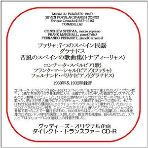 ファリャ:7つのスペイン民謡/コンチータ・スペルビア/ダイレクト・トランスファー CD-R