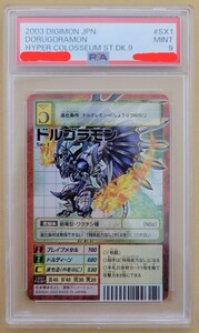 【PSA9】ドルゴラモン Sx-1 デジタルモンスターカードゲーム 旧裏デジモンカード おまけ付き【同梱可能】