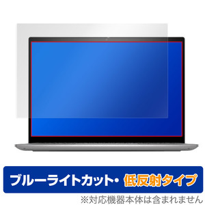 DELL Inspiron 14 5000シリーズ 5420 5425 保護フィルム OverLay Eye Protector 低反射 デル ノートパソコン ブルーライトカット 反射防止