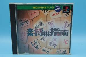 プレイステーション PS1 本格将棋指南 PS HONKAKU SHOGI SHINAN PlayStation GAME 525