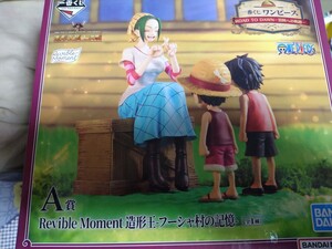 1円スタート☆ワンピース 一番くじ A賞 Revible Moment 造形王 フーシャ村の記憶 ☆