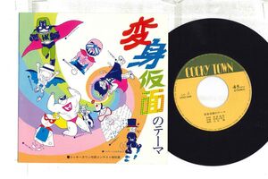 7 Various Henshin Kamen theme / Osake wo Nond UGD249 COCKY TOWN Japan Vinyl /00080