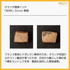 オランダ領東インド1 Stuiver銅貨（1805） [E2127] コイン,インドネシア