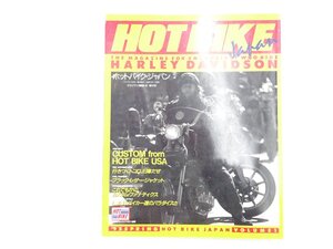 X3L HOTBIKE 1/ハーレーダビットソン カスタムfromホットバイクUSA 611