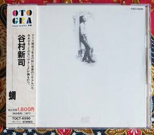 ☆彡廃盤【帯付CD】谷村新司 / 蜩 →アリス・冬木立・面影・さちこ・さよならの季節・想い出橋・挽歌・恋唄・おやすみ・セレナーデ・水曜日