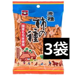 【元祖柿の種　元祖　浪花屋　柿の種】新潟　かきたね　あられ　おつまみ　おやつ