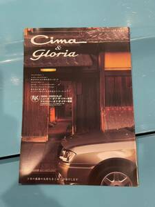 Nissan 日産 CIMA & Gloria シーマ アンド グロリア 資料