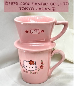 レア 2000年当時物 SANRIO/サンリオ HELLO KITTY/ハローキティ 陶器 ピンク マグカップ+コーヒードリッパー 箱無 used コレクション 保管品