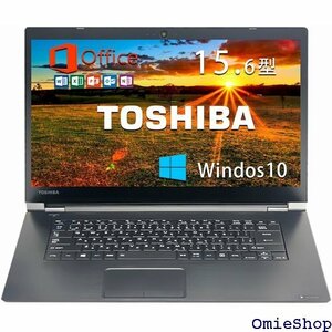 整備済み品 東芝ノートパソコンDynabook B65 D／中古ノートパソコン メモリ8GB SSD:128GB 1089