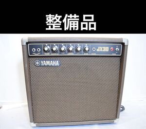 メンテナンス済み　美品　YAMAHA JX30 ジャパンヴィンテージ　ギターアンプ　 ヤマハ