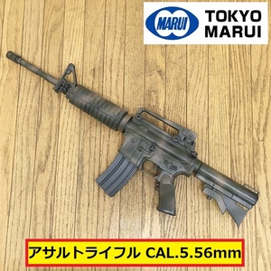 東京マルイ/M4A1/アサルトライフル/property of u.s covt/carbine/cal.5.56mm/トイガン/サバゲー/ミリタリー/tokyo marui/ジャンク