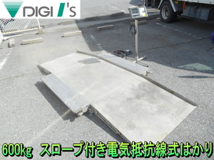 寺岡岩手製作所【超レア】デジアイズ　DIGI I’s　電気抵抗線式 はかり　スロープ付き 600kg 0.6t 量り 計量機 秤 スケール DS-480PC◆S-LK