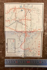 RR-8474 ■送料込■ 大和観光略図 奈良県 地図 古地図 観光 案内 古書 古文書 パンフレット 印刷物/くKWら