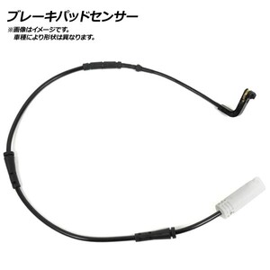 ブレーキパッドセンサー クライスラー クロスファイア 3.2 ZH32/ZH32C 2003年12月～2008年 フロント AP-BKSR-101