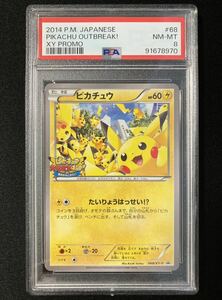 PSA8 ピカチュウ プロモ （068/XY-P） XY ピカチュウ大量発生チュウ！　横浜みなとみらい　ポケモンカード　鑑定品