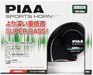 PIAA(ピア) ホーン 330Hz+400Hz スプアリア・バスホーン 超重低音 112dB 2個入 渦巻き型 車検対応 アース