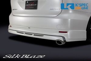 SilkBlaze プレミアムライン リアスポイラー バックフォグなし【未塗装】50系エスティマ アエラス後期_[PL-ES50MC-RS]