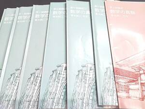 東進　青木純二先生　20年最新版　東大特進クラス　数学の真髄　プレ～Ⅴ　テキスト・板書通期セット　河合塾　駿台　鉄緑会　Z会　SEG