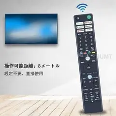 【早い者勝ち】リモコン RMF-TX400J ソニー sony 音声機能なし