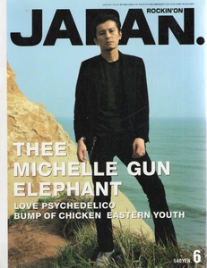 雑誌ROCKIN’ON JAPAN. VOL.204(2001年6月号)♪表紙＆インタビュー：チバユウスケ(THEE MICHELLE GUN ELEPHANT)♪BUMP OF CHICKEN 密着♪