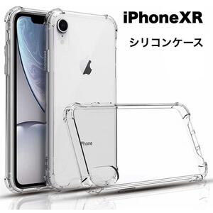 iPhoneXR ケース　耐衝撃　ソフトTPU ケース　クリア