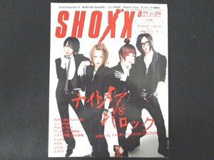 本 No1 02018 SHOXX ショックス 2012年8月号 ナイトメアvsバロック RUKI（the GazettE）シン（ViViD）Plastic Tree アンティック -珈琲店-