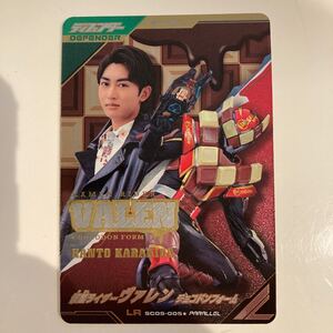 ガンバレジェンズSC05 LR SC05-005★PARALLEL 仮面ライダーヴァレン　チョコドンフォーム