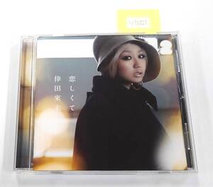 万1 15221 倖田來未 / 恋しくて［CD］帯付き