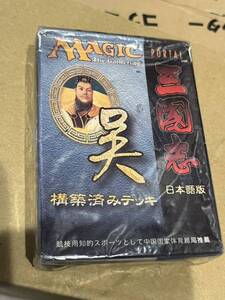 mtg ポータル 三国志 呉 新品未開封 構築済みデッキ 日本語版 マジックザギャザリング 