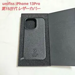 unifiss iPhone 13Pro 第15世代 レザーカバー ケース