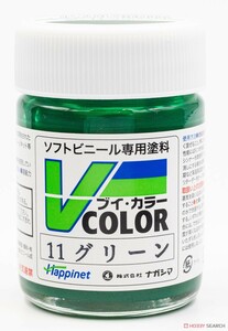 Vカラー VC-11 グリーン (塗料)