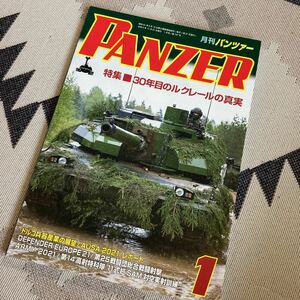 月刊 PANZER(パンツァー) 2022年1月号 30年目のルクレールの真実 トルコ兵器産業 DEFENDER EUROPE21 陸自第25戦闘団総合射撃訓練