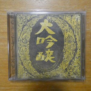 41107846;【CD】中島みゆき / ベストアルバム　大吟醸　PCCA-00897