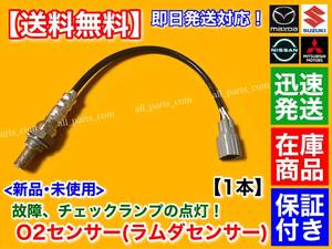 保証/在庫【送料無料】エブリィ バン ワゴン DA64V DA64W ターボ【新品 O2センサー リア 1本】18213-56M60 18213-56M61 エブリイ エキパイ