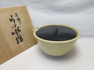 I04339 【 茶道具 黄瀬戸 片口水指 黒塗蓋付 共箱 】 検) 茶懐石 茶事 水差 水屋道具 お点前 茶器 蓋物 茶会 茶陶 美術陶器 伝統工芸 ⅱ